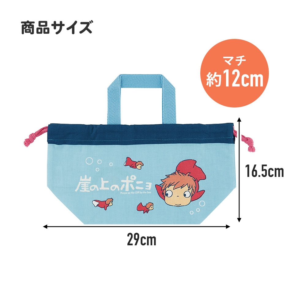 ランチ巾着 崖の上のポニョ（姉妹／KB7_4973307649462