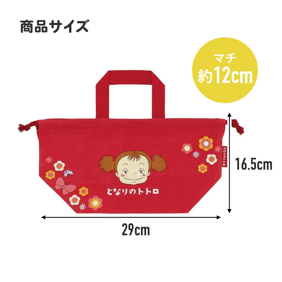 ランチ巾着 となりのトトロ メイのお弁当/KB7_4973307657047