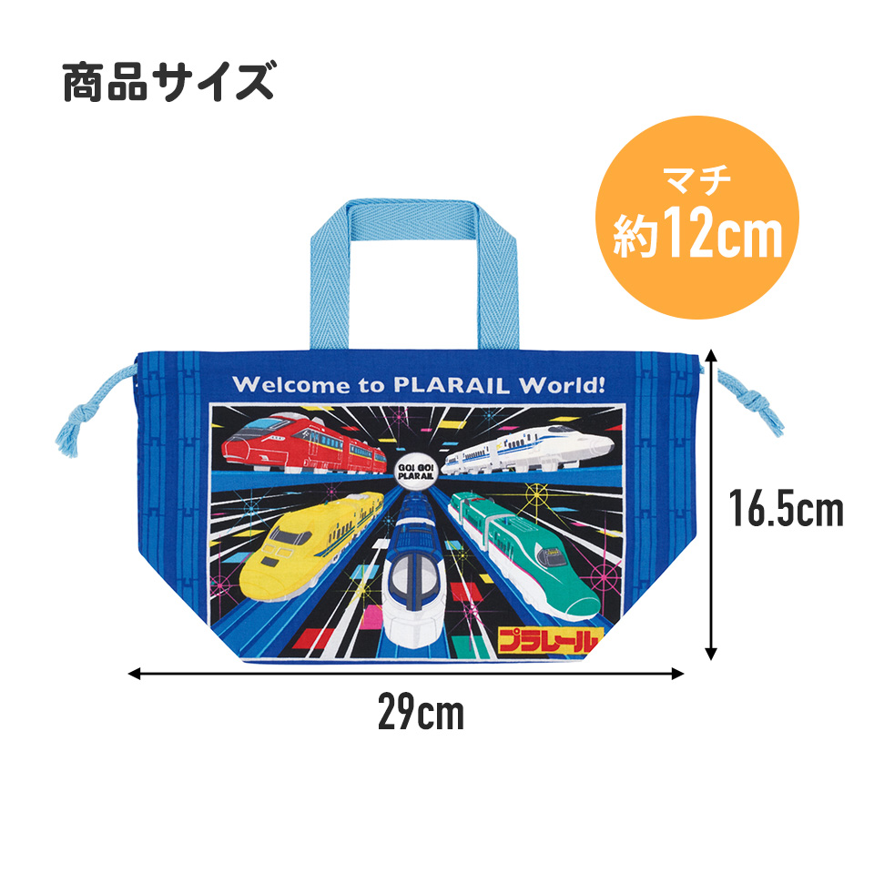 ランチ巾着 プラレール２３／KB7_4973307622724