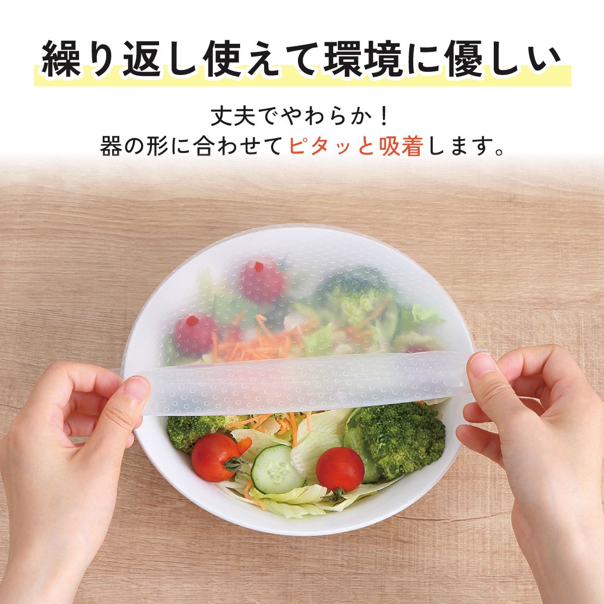 【メール便対象品】 シリコンラップ丸型（大小）//エコラップ 食品ラップ 保存 シリコンエコラップ くり返し使えるラップ// スケーター