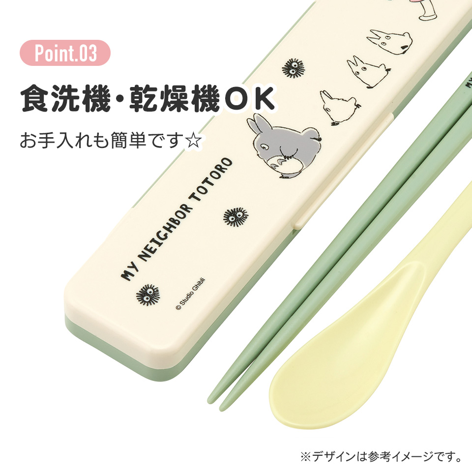 【メール便対象品】抗菌音が鳴らないコンビセット(箸・スプーン) 箸18cm となりのトトロ(行進)/CCS3SAAG_4973307658556