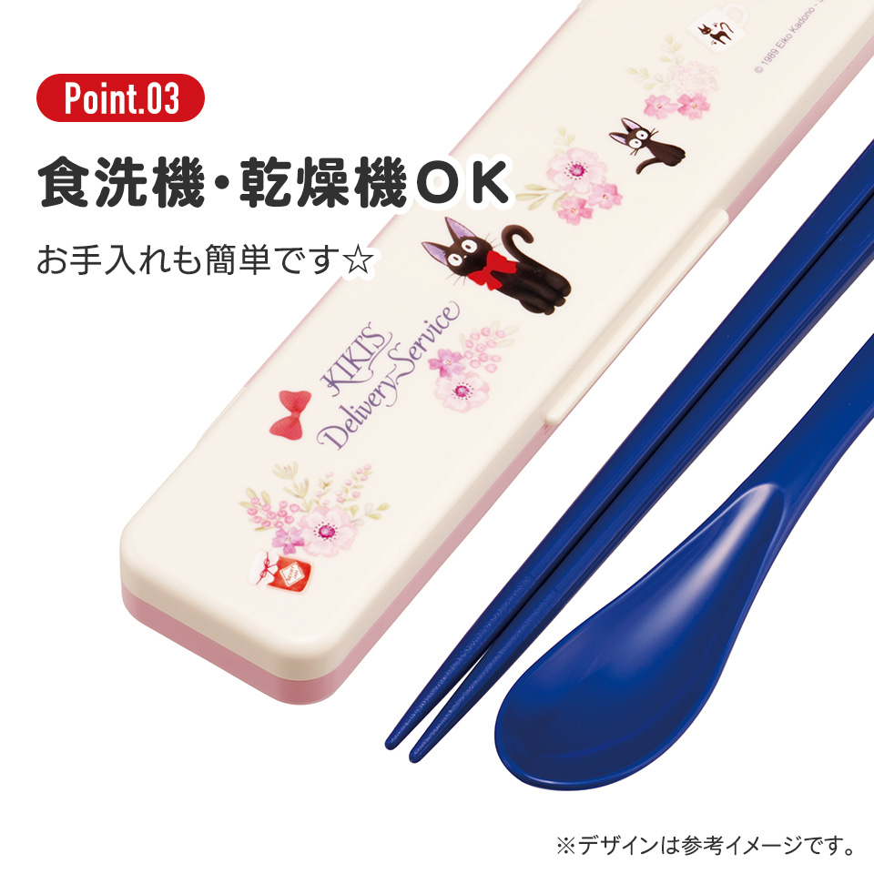 抗菌音が鳴らないコンビセット(箸・スプーン) 箸18cm 魔女の宅急便フレンチ/CCS3SAAG_4973307658822