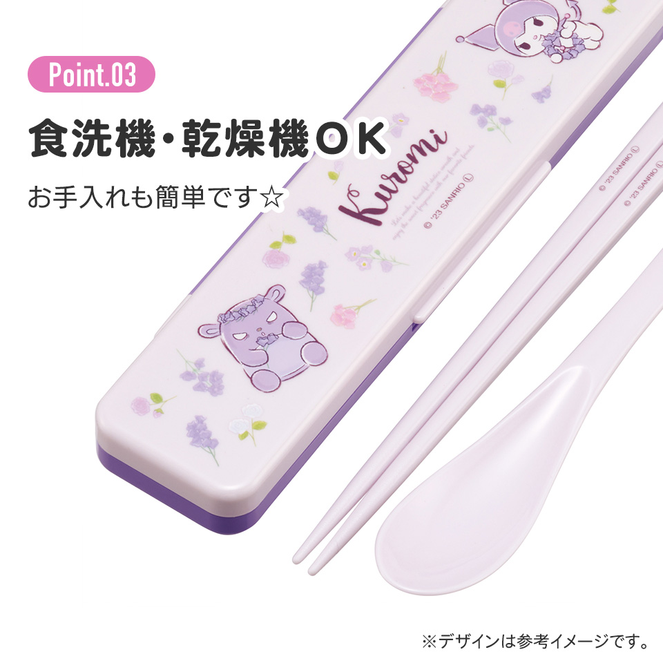 【メール便対象品】抗菌音が鳴らないコンビセット(箸・スプーン) 箸18cm クロミ フラワーリース/CCS3SAAG_4973307656033