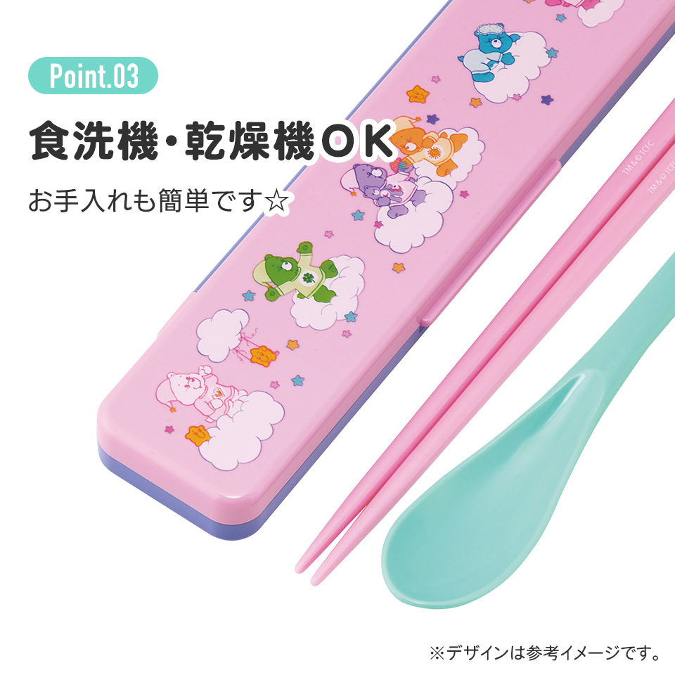 抗菌音が鳴らないコンビセット(箸・スプーン) 箸18cm Ｃａｒｅ Ｂｅａｒｓ ケアベア／CCS3SAAG_4973307702921