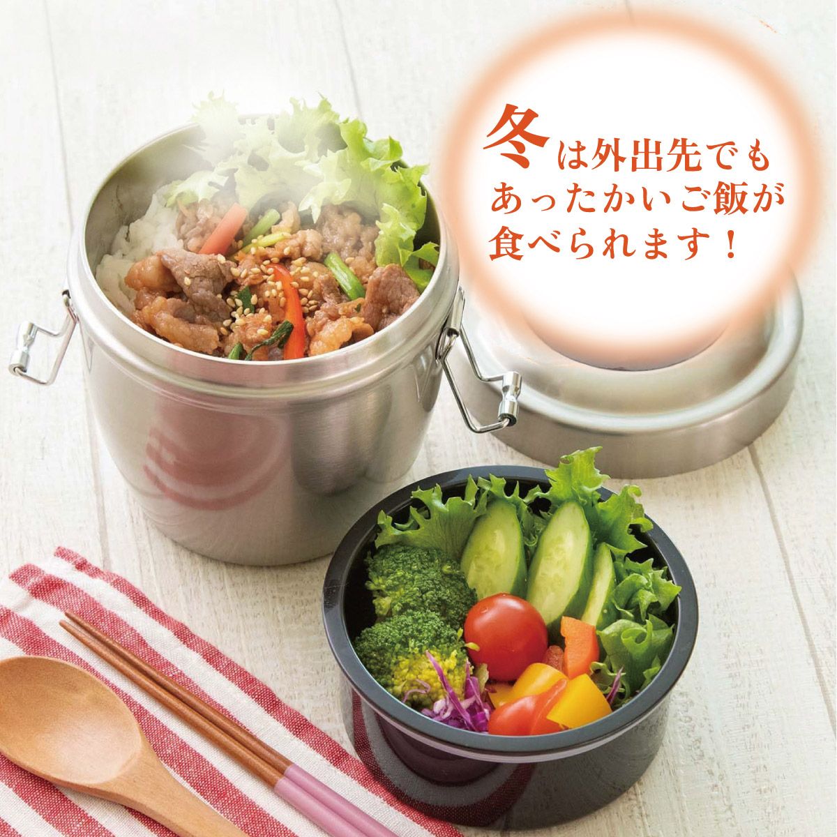 送料無料】抗菌真空ステンレスランチジャー 丼タイプ 550ml/2段