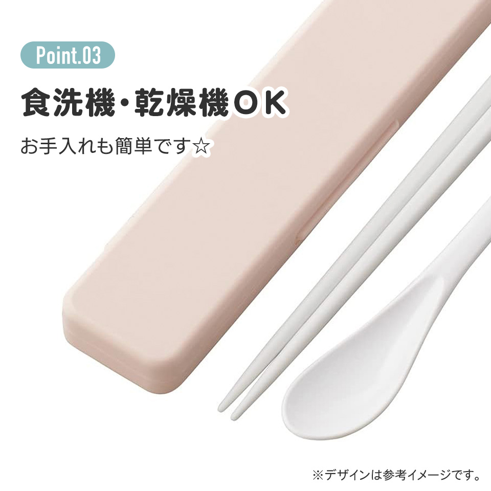 抗菌音が鳴らないコンビセット(箸・スプーン) 箸18cm くすみカラーピンク／CCS3SAAG_4973307584367