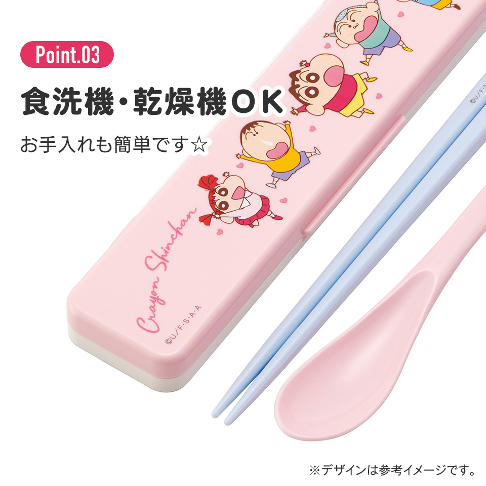抗菌音が鳴らないコンビセット(箸・スプーン) 箸18cm クレヨンしんちゃん２４／CCS3SAAG_4973307663062