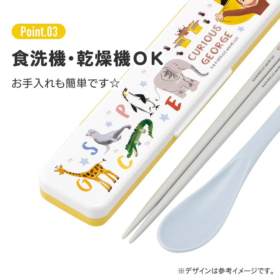 抗菌音が鳴らないコンビセット(箸・スプーン) 箸18cm おさるのジョージZoo／CCS3SAAG_4973307685811