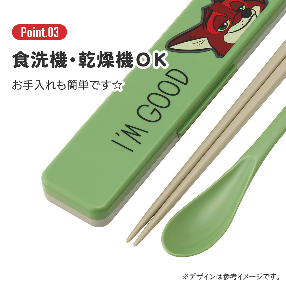 抗菌音が鳴らないコンビセット(箸・スプーン) 箸18cm ズートピア ニック／CCS3SAAG_4973307693021