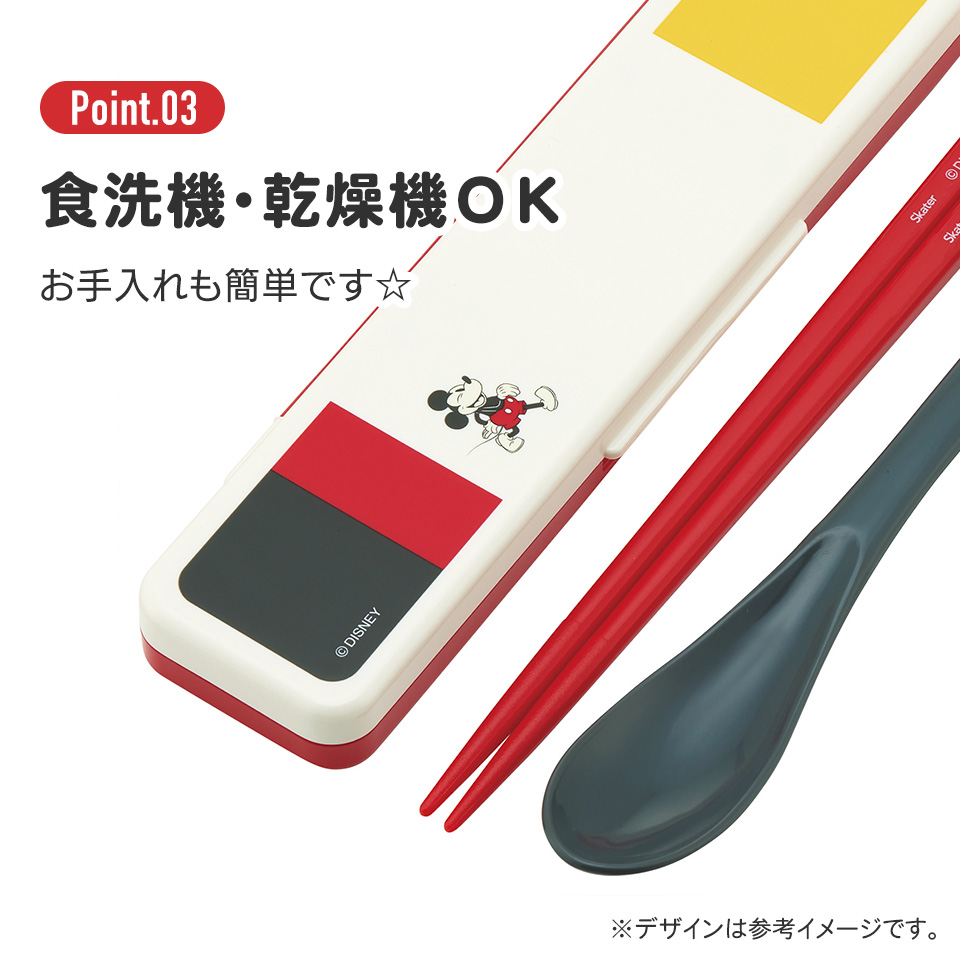 抗菌音が鳴らないコンビセット(箸・スプーン) 箸18cm ミッキーマウス/CCS3SAAG_4973307670329