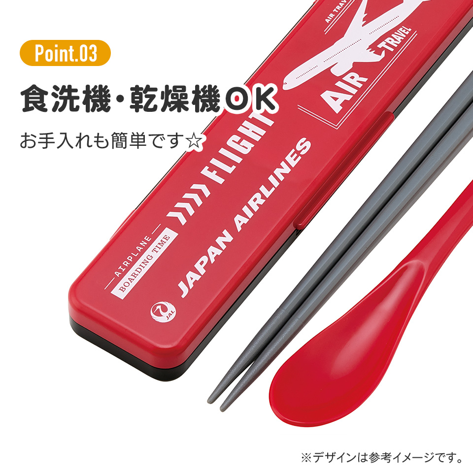 抗菌音が鳴らないコンビセット(箸・スプーン) 箸18cm ＪＡＬ／CCS3SAAG_4973307669125