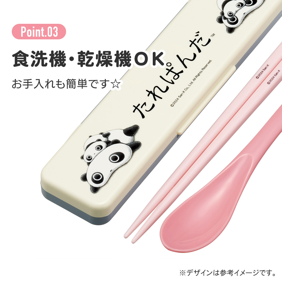 抗菌音が鳴らないコンビセット(箸・スプーン) 箸18cm たれぱんだ/CCS3SAAG_4973307692055