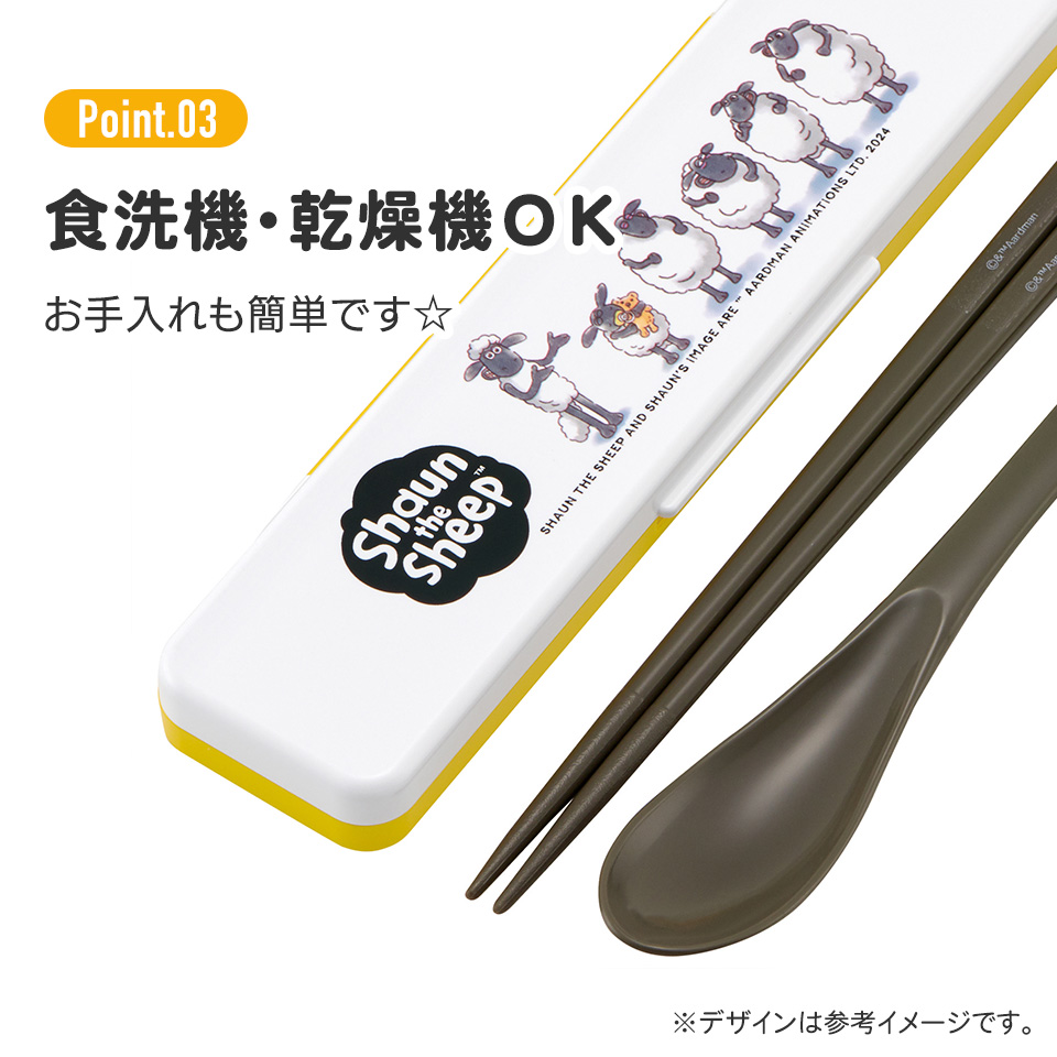抗菌音が鳴らないコンビセット(箸・スプーン) 箸18cm ひつじのショーン/CCS3SAAG_4973307688478