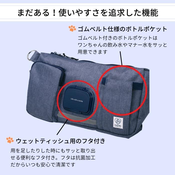 ウェットシート ポケット付き ボディバッグ ネイビー 紺 かわいい おしゃれ きれいめ PTBG1 スケーター【バッグ カバン 鞄 ウエストポーチ ペット用品】