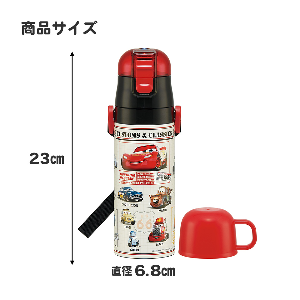 【送料無料】超軽量 直飲み コップ飲み兼用 2WAYステンレスボトル 470ml/430ml カーズ25/SKDC4_4973307689246