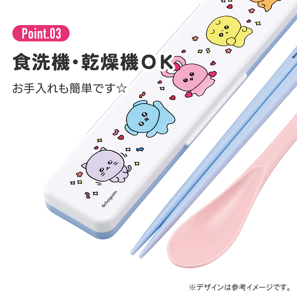 抗菌音が鳴らないコンビセット(箸・スプーン) 箸18cm チェゴシム/CCS3SAAG_4973307687259