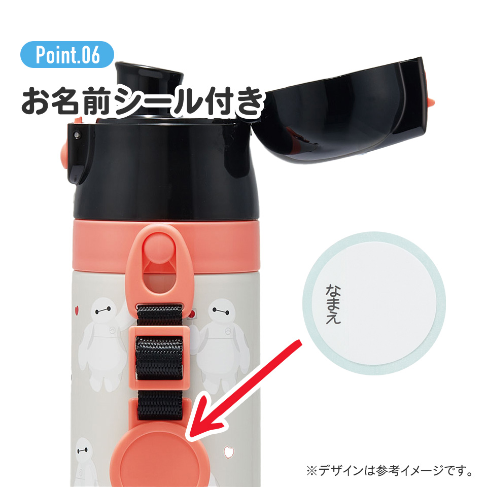 【送料無料】超軽量2WAYステンレスボトル 470ml/430mlベイマックス/SKDC4_4973307596063