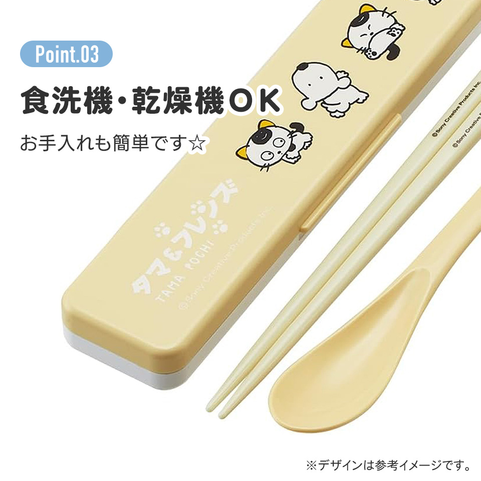 抗菌音が鳴らないコンビセット(箸・スプーン) 箸18cm タマ＆フレンズ／CCS3SAAG_4973307634512