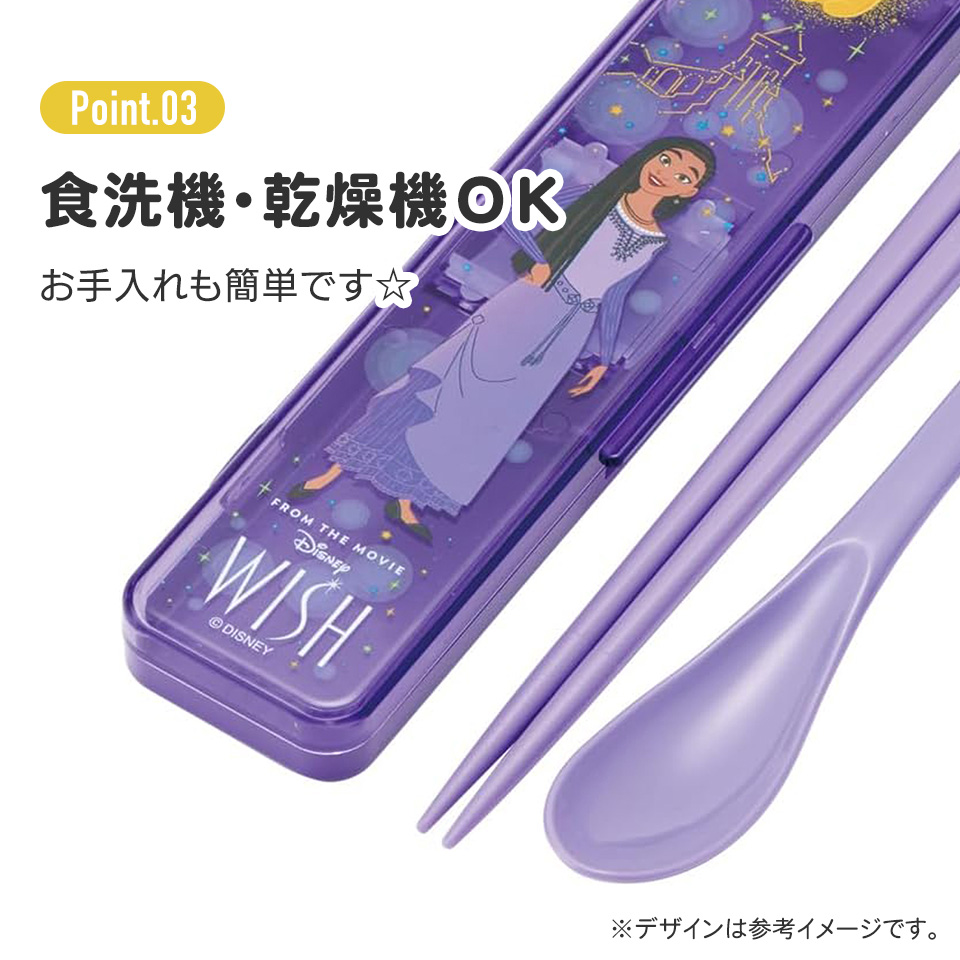 抗菌音が鳴らないコンビセット(箸・スプーン) 箸18cm WISH/CCS3SAAG_4973307672354
