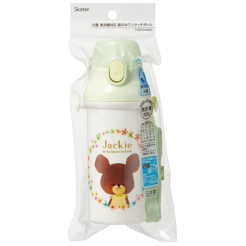 子供用 直飲み プラスチック 水筒 480ml くまのがっこう／PSB5SANAG_4973307617461