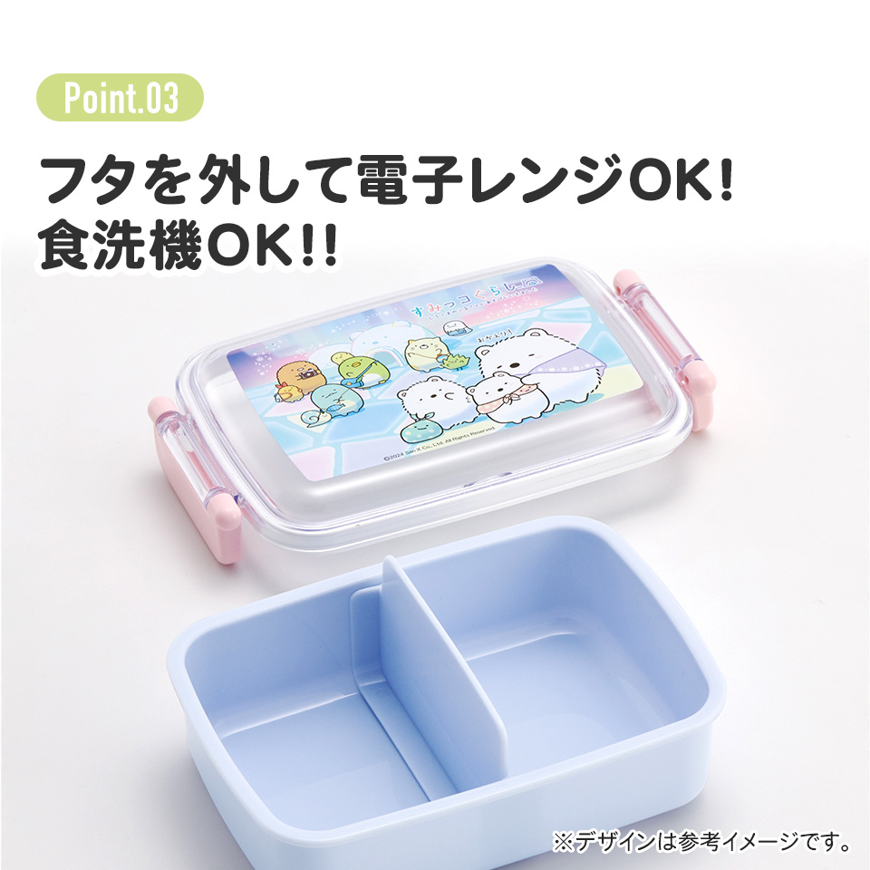 抗菌おかずがつぶれにくい ふわっとフタお弁当箱(角型) 1段/450ml すみっコぐらし しろくまふるさと/RBF3ANAG_4973307691638