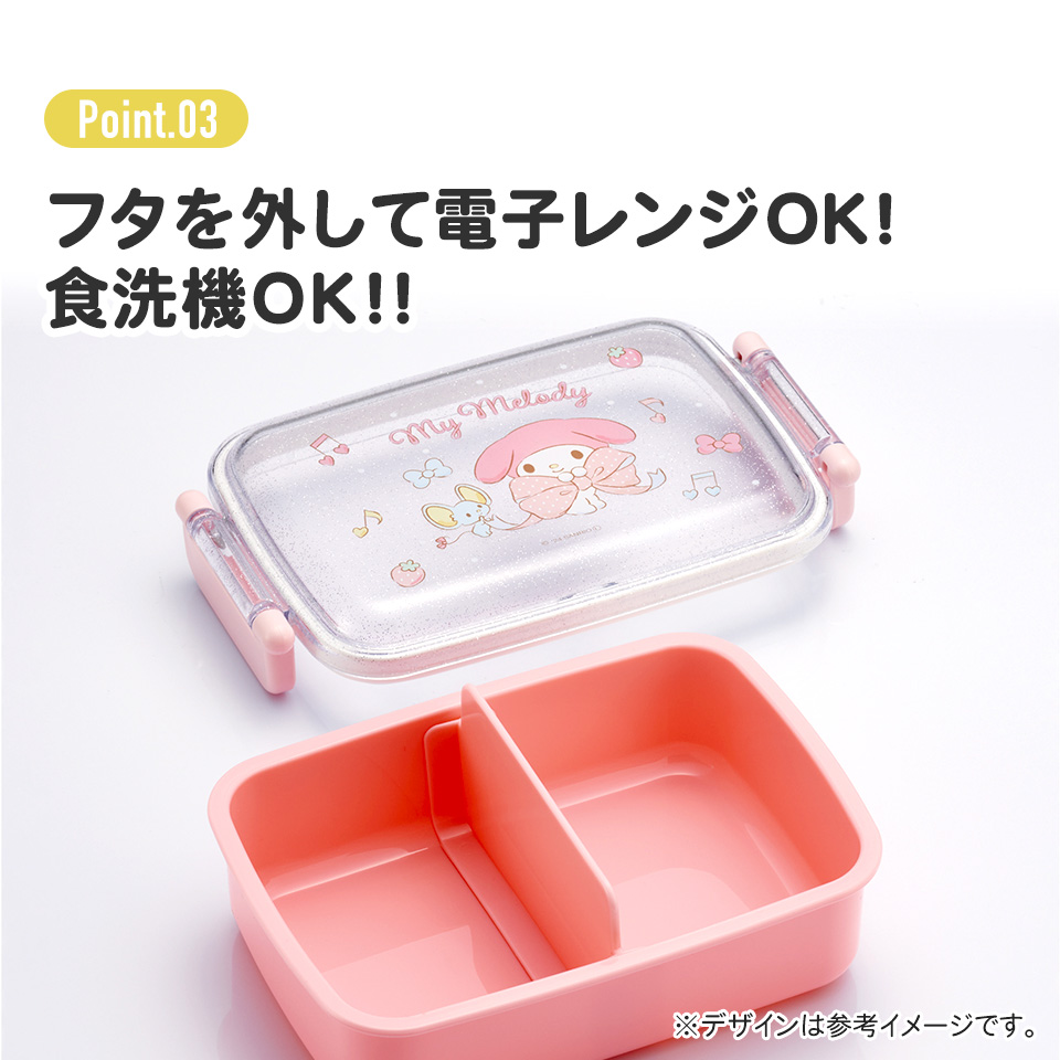 抗菌おかずがつぶれにくい ふわっとフタお弁当箱(角型) 1段/450ml マイメロディ ビッグリボン/RBF3ANAG_4973307686504