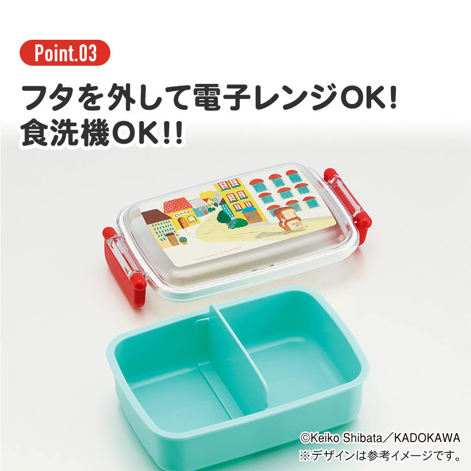 抗菌おかずがつぶれにくい ふわっとフタお弁当箱(角型) 1段/450ml パンどろぼう/RBF3ANAG_4973307646935
