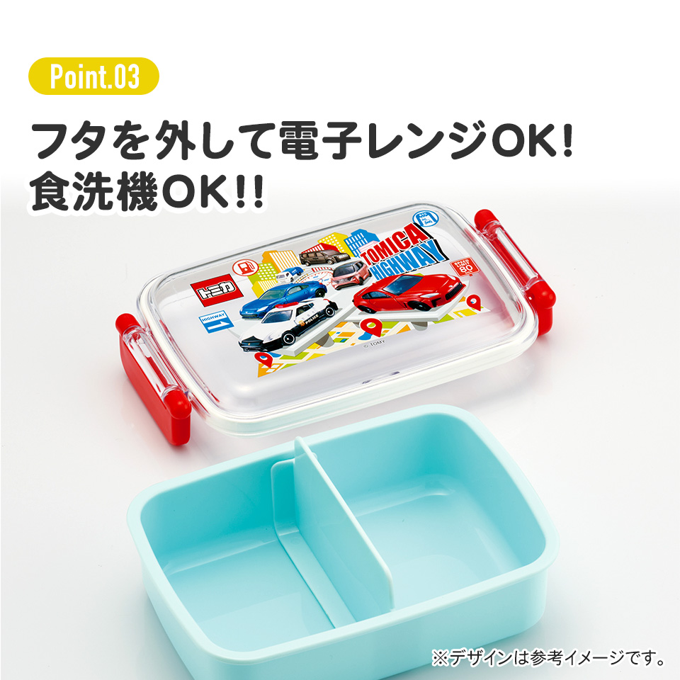抗菌おかずがつぶれにくい ふわっとフタお弁当箱(角型) 1段/450ml トミカ25/RBF3ANAG_4973307693915
