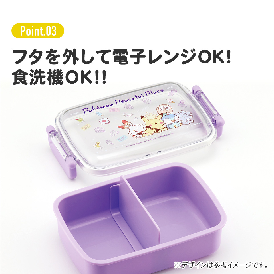 抗菌おかずがつぶれにくい ふわっとフタお弁当箱(角型) 1段/450ml ポケピース24/RBF3ANAG_4973307665097