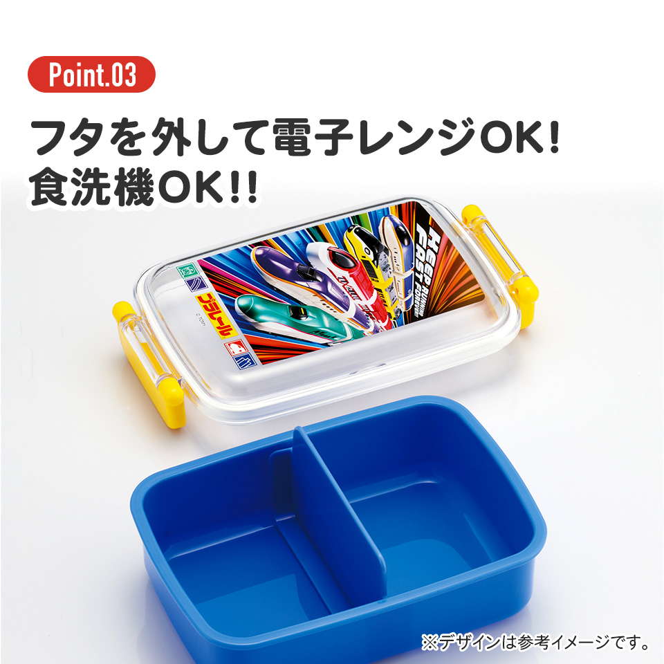 抗菌おかずがつぶれにくい ふわっとフタお弁当箱(角型) 1段/450ml プラレール25/RBF3ANAG_4973307694042
