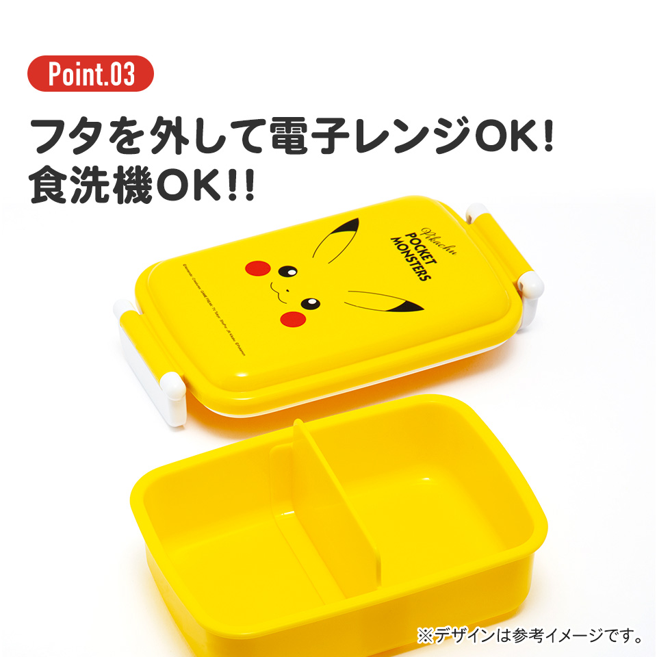 抗菌おかずがつぶれにくい ふわっとフタお弁当箱(角型) 1段/450ml ピカチュウフェイス23/RBF3ANAG_4973307634895