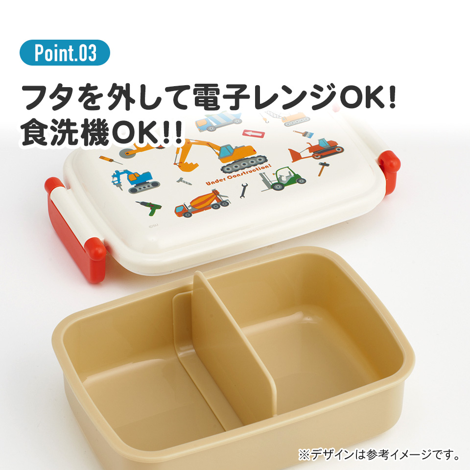 抗菌おかずがつぶれにくい ふわっとフタお弁当箱(角型) 1段/450ml はたらくクルマ/RBF3ANAG_4973307599941