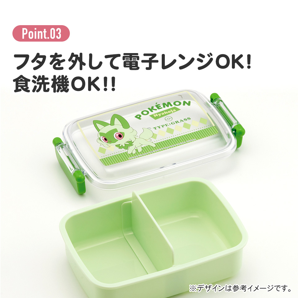 抗菌おかずがつぶれにくい ふわっとフタお弁当箱(角型) 1段/450ml ポケットモンスター ニャオハ/RBF3ANAG_4973307661389