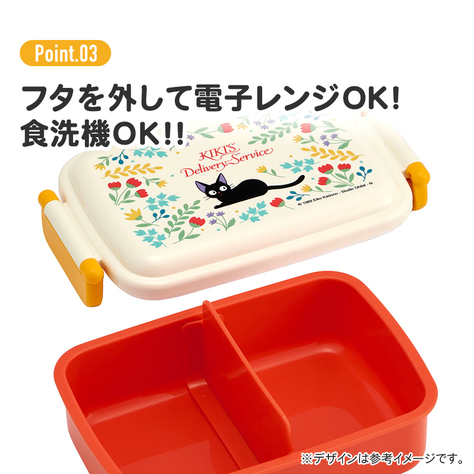 抗菌おかずがつぶれにくい ふわっとフタお弁当箱(角型) 1段/450ml 魔女の宅急便ボタニカル/RBF3ANAG_4973307564697