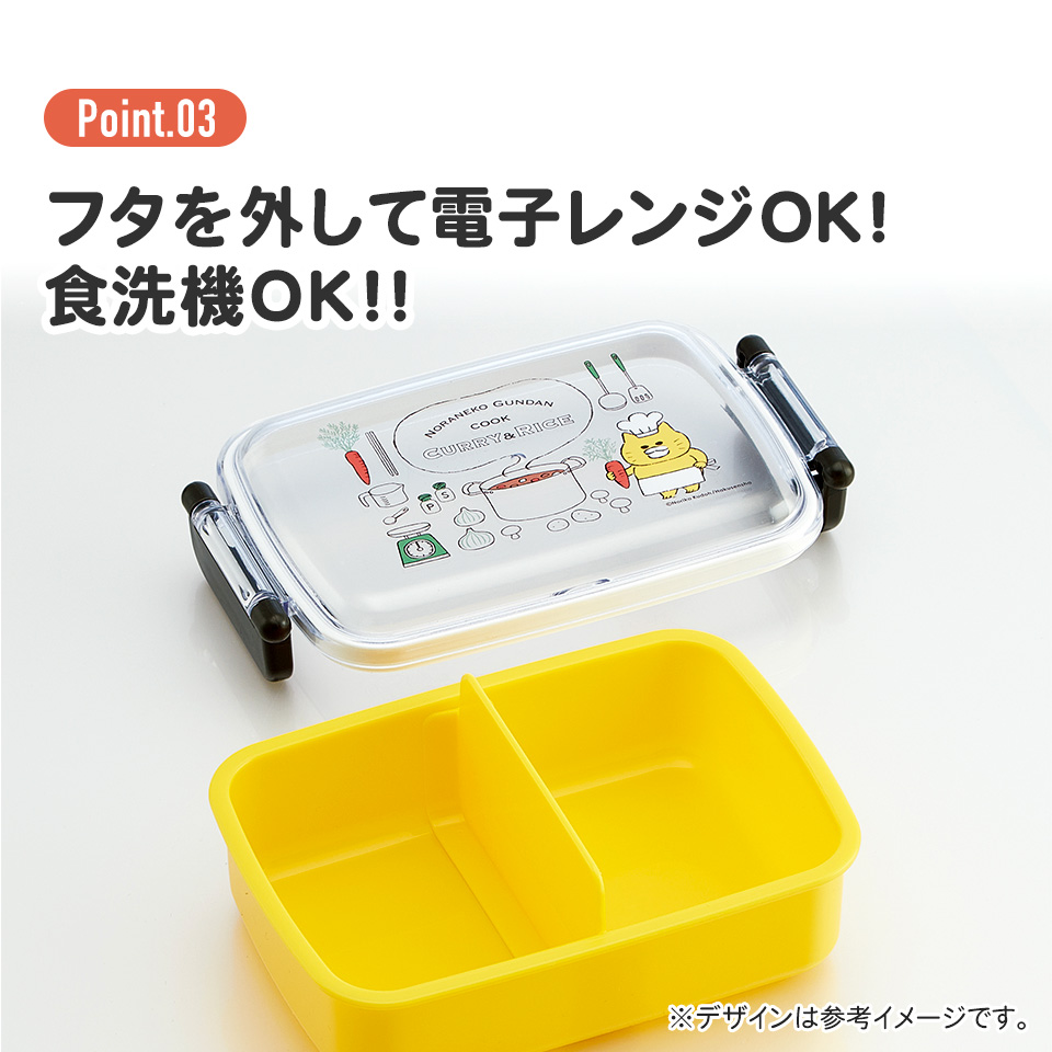 抗菌おかずがつぶれにくい ふわっとフタお弁当箱(角型) 1段/450ml ノラネコぐんだん/RBF3ANAG_4973307640155