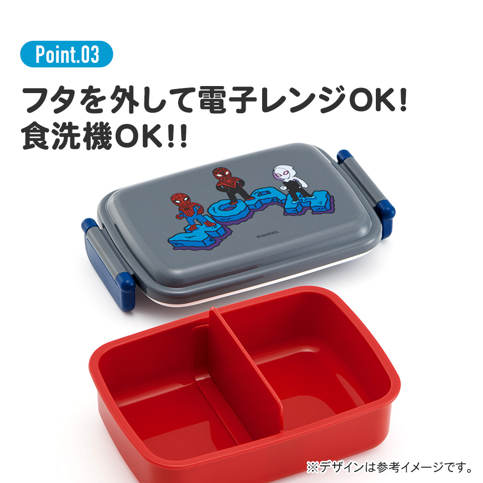 抗菌おかずがつぶれにくい ふわっとフタお弁当箱(角型) 1段/450ml SPIDERCOMIC/RBF3ANAG_4973307665929
