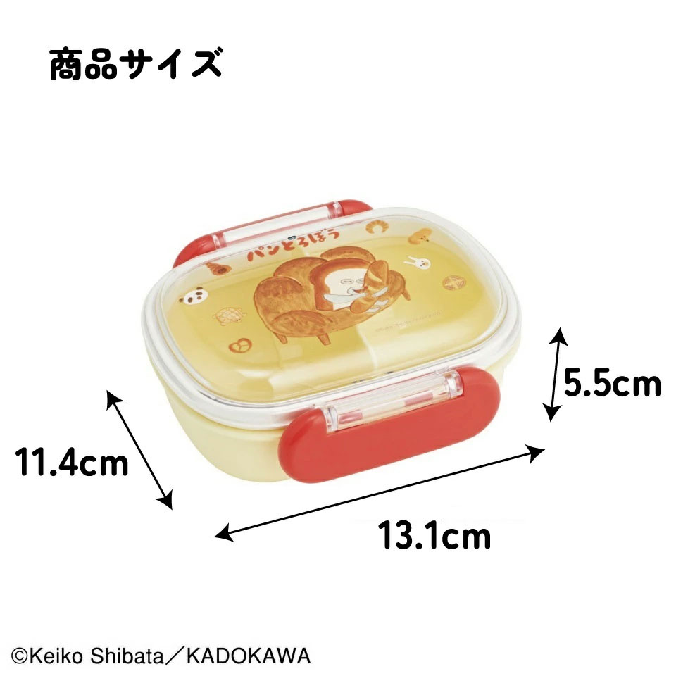 抗菌食洗機対応ふわっとフタタイトランチボックス　パンどろぼう