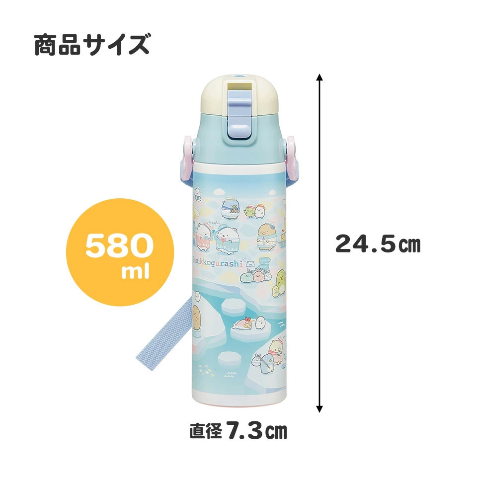 水筒 キッズ 直飲み ワンタッチ ステンレス 保冷 約 580ml ワンプッシュ オープン skater スケーター SDC6N すみっコぐらし すみっこ ぐらし 女の子 女子