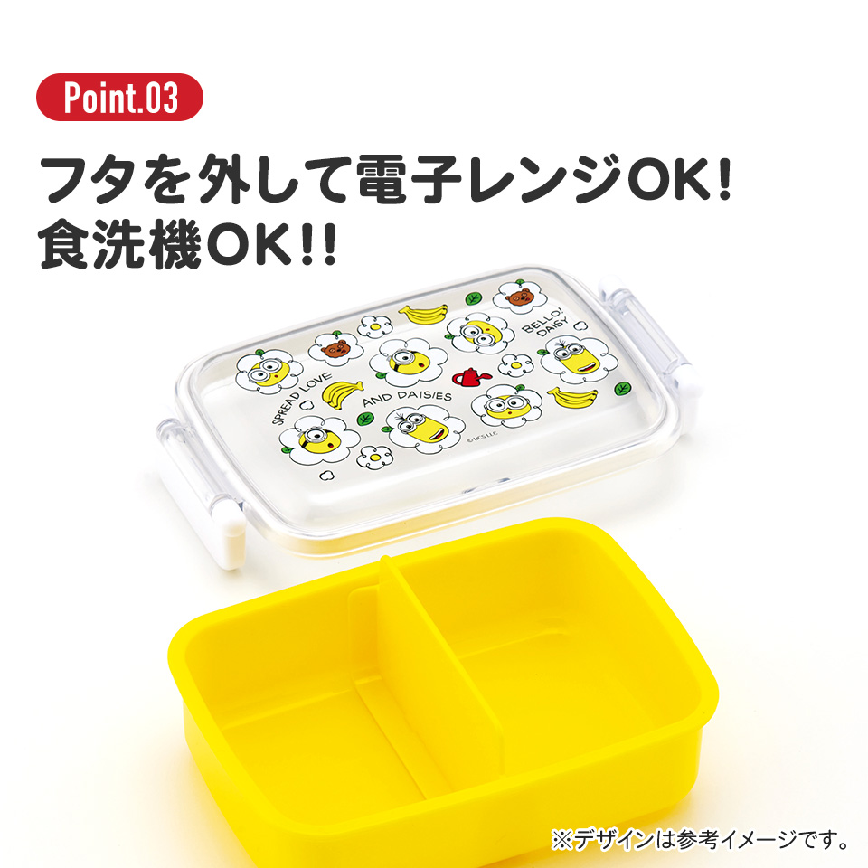 抗菌おかずがつぶれにくい ふわっとフタお弁当箱(角型) 1段/450ml ミニオン24/RBF3ANAG_4973307665578