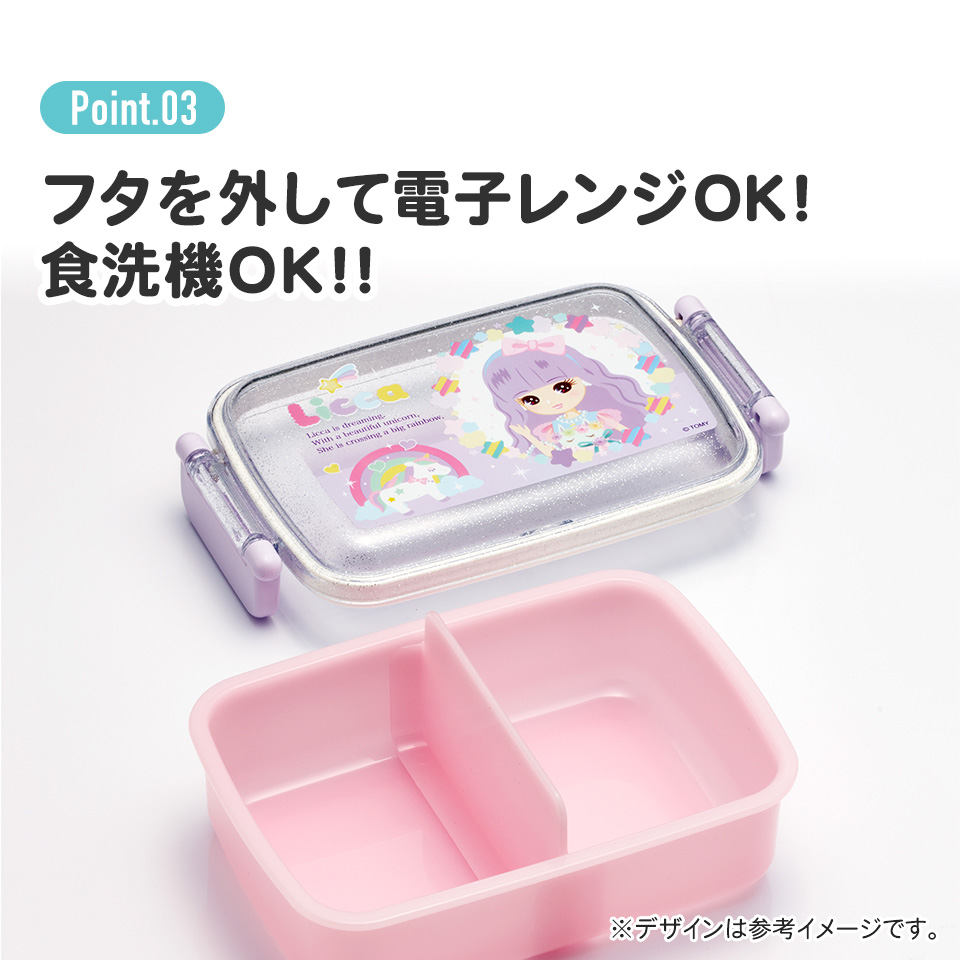 抗菌おかずがつぶれにくい ふわっとフタお弁当箱(角型) 1段/450ml リカちゃん23/RBF3ANAG_4973307622618