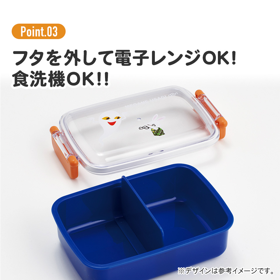 抗菌おかずがつぶれにくい ふわっとフタお弁当箱（角型） 1段/450ml めがねうさぎ／RBF3ANAG_4973307638886