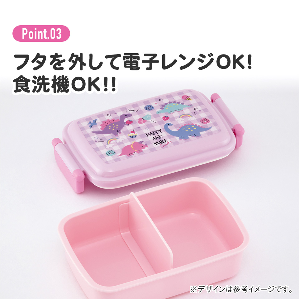 抗菌おかずがつぶれにくい ふわっとフタお弁当箱(角型) 1段/450ml ハッピー&スマイルレインボー/RBF3ANAG_4973307646324