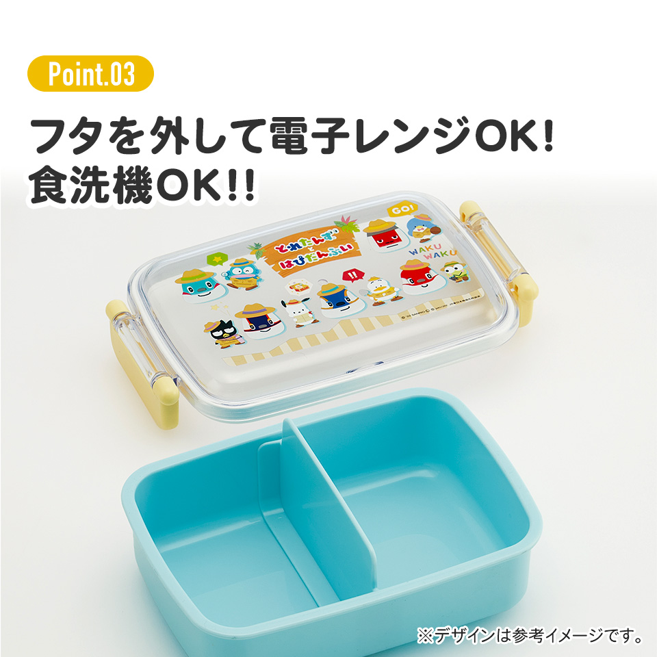 抗菌おかずがつぶれにくい ふわっとフタお弁当箱(角型) 1段/450ml とれたんずとはぴだんぶい/RBF3ANAG_4973307641602