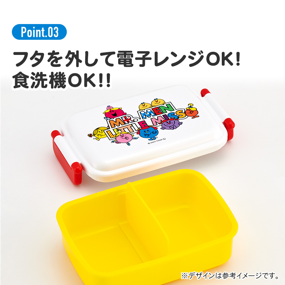 抗菌おかずがつぶれにくい ふわっとフタお弁当箱(角型) 1段/450ml Mr.Men/RBF3ANAG_4973307690785
