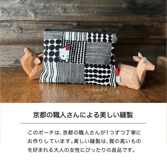 【メール便対象品】 ファスナー ポーチ フラット マチ無し おしゃれ キャラクター 便利 小分け スケーター skater KOUFP1 ハローキティ×鴻月 キティちゃん サンリオ【お念珠柄 覗き見キティ モノトーン】