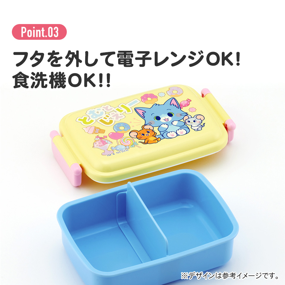 抗菌おかずがつぶれにくい ふわっとフタお弁当箱(角型) 1段/450ml とむとじぇりーごっこ/RBF3ANAG_4973307655593