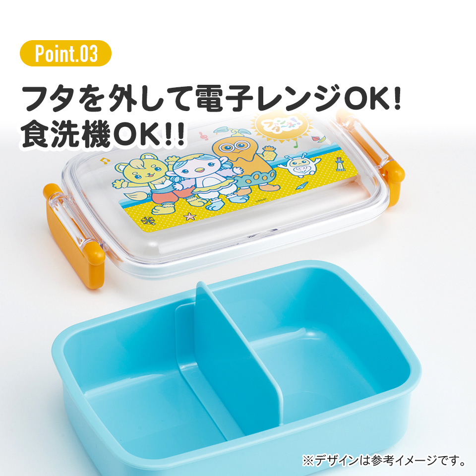抗菌おかずがつぶれにくい ふわっとフタお弁当箱(角型) 1段/450ml ファンターネ!/RBF3ANAG_4973307620751