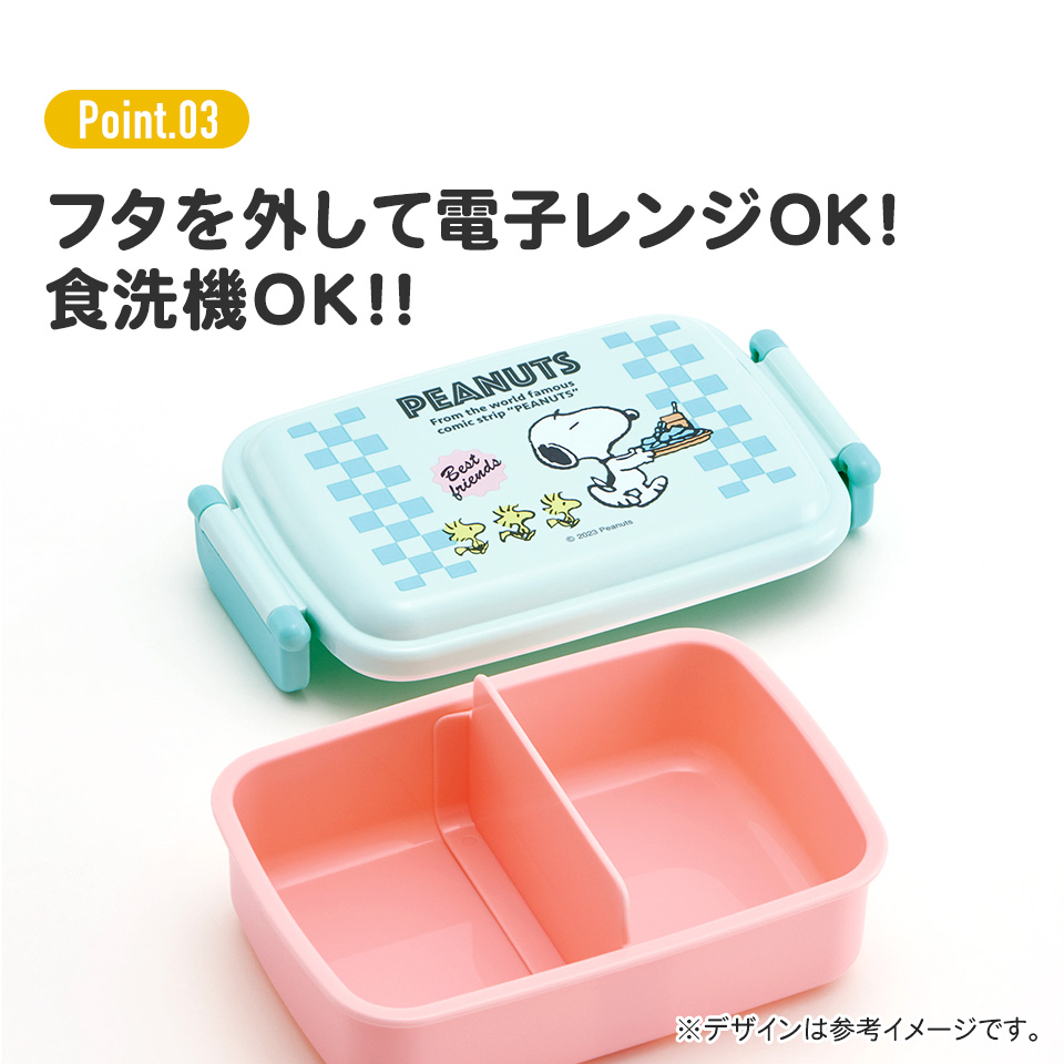 抗菌おかずがつぶれにくい ふわっとフタお弁当箱(角型) 1段/450ml スヌーピー 80sカフェ/RBF3ANAG_4973307664250