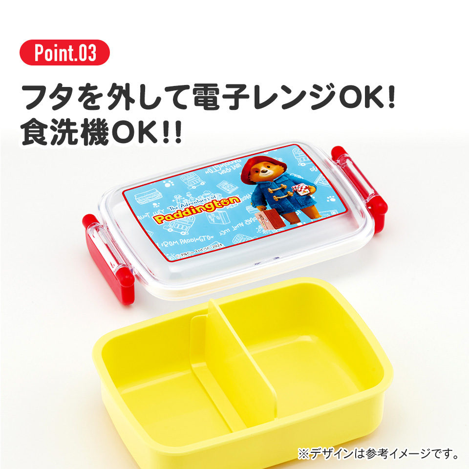 抗菌おかずがつぶれにくい ふわっとフタお弁当箱（角型） 1段/450ml パディントン／RBF3ANAG_4973307669217