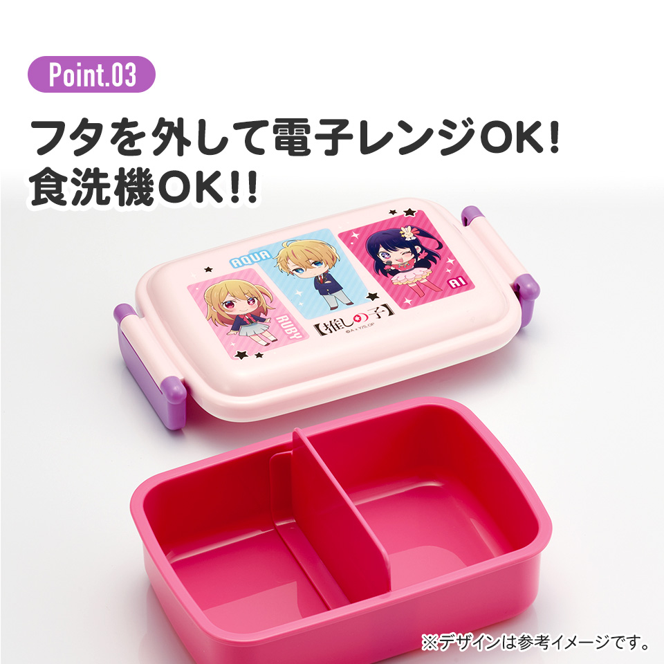 抗菌おかずがつぶれにくい ふわっとフタお弁当箱(角型) 1段/450ml 推しの子/RBF3ANAG_4973307674068